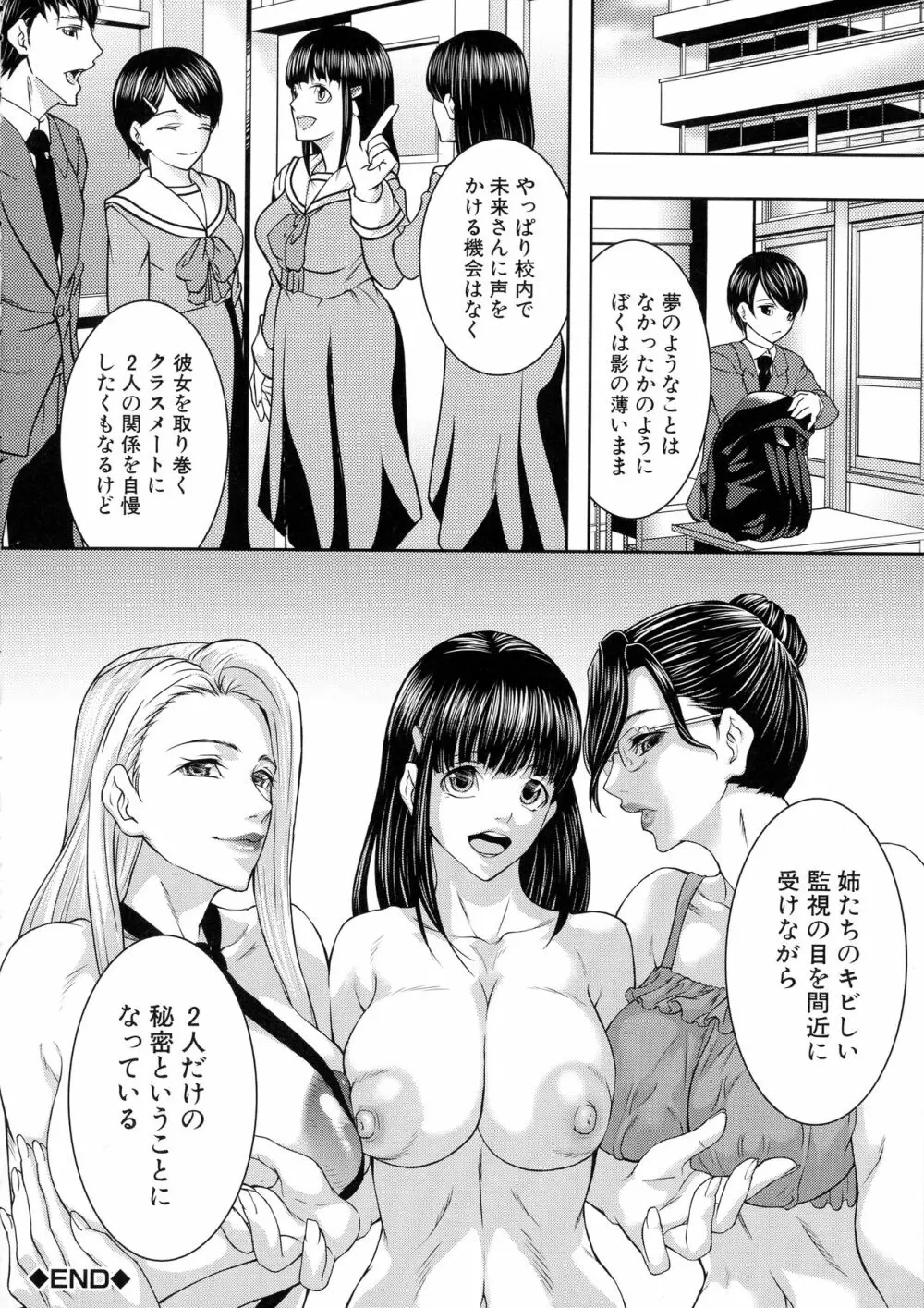 人妻と熟れた巨乳輪 119ページ