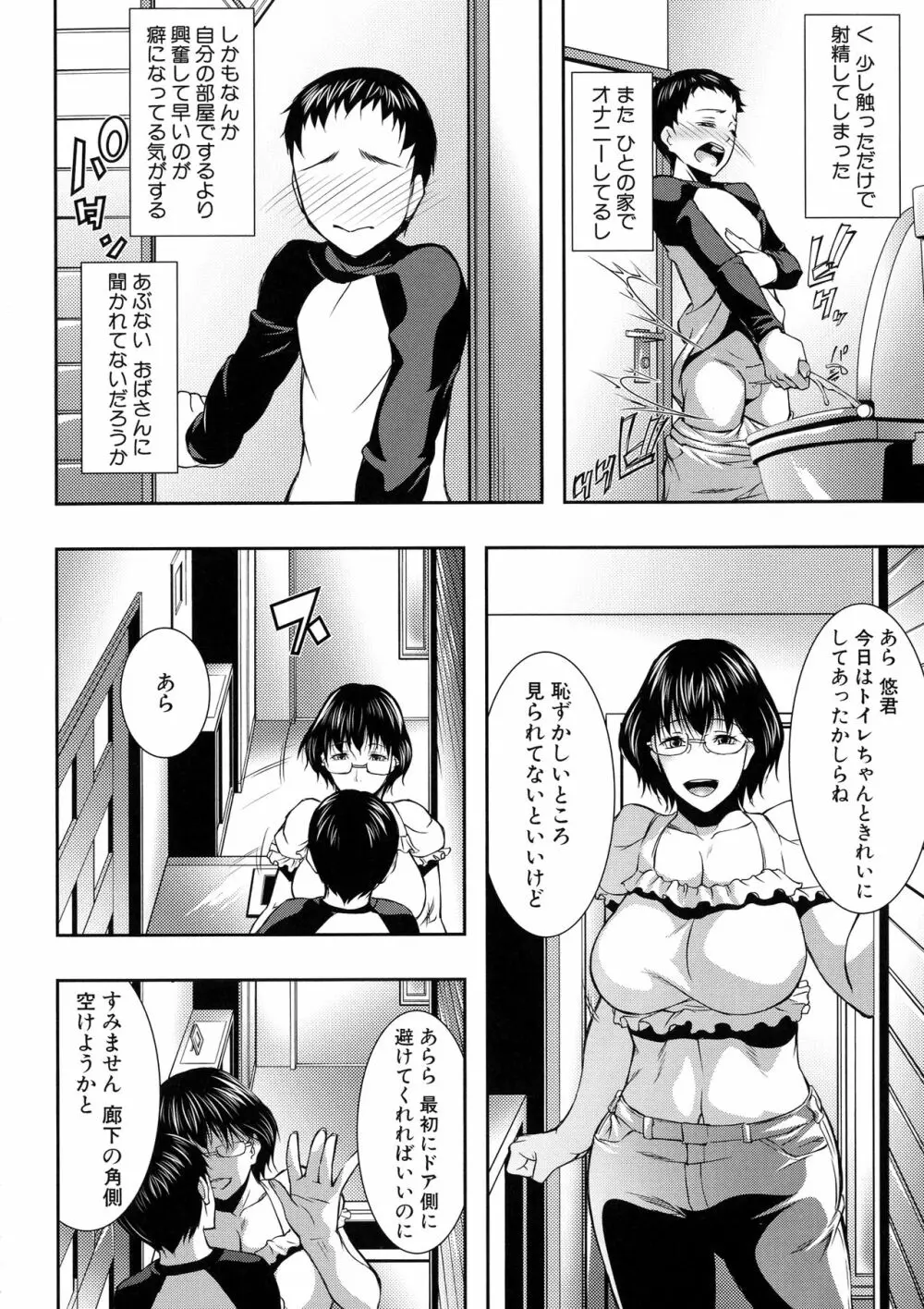 人妻と熟れた巨乳輪 13ページ