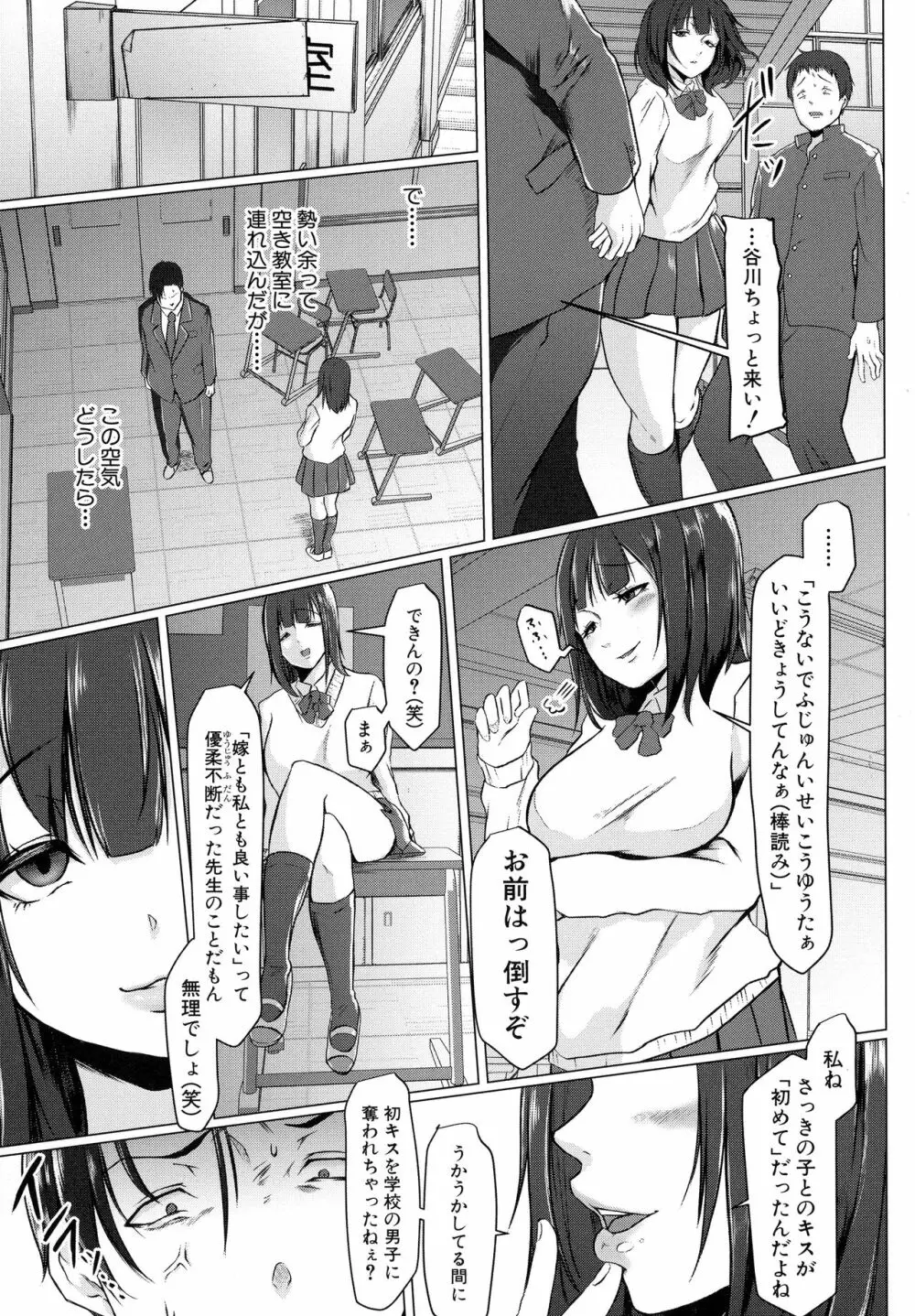 多淫性女系一家 102ページ