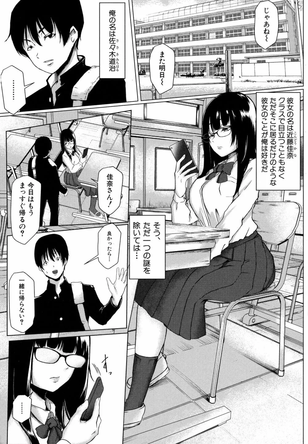 多淫性女系一家 142ページ