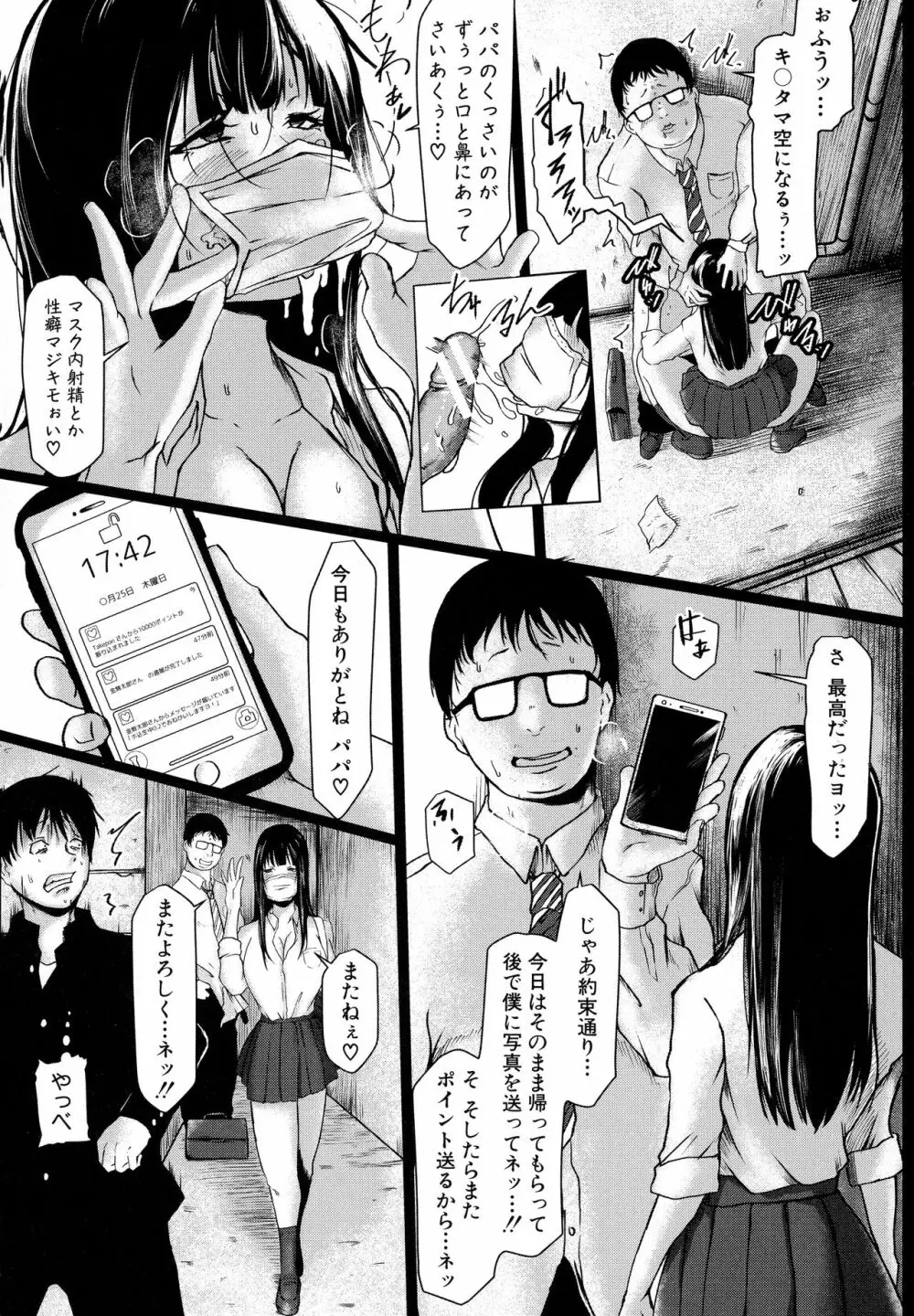 多淫性女系一家 146ページ