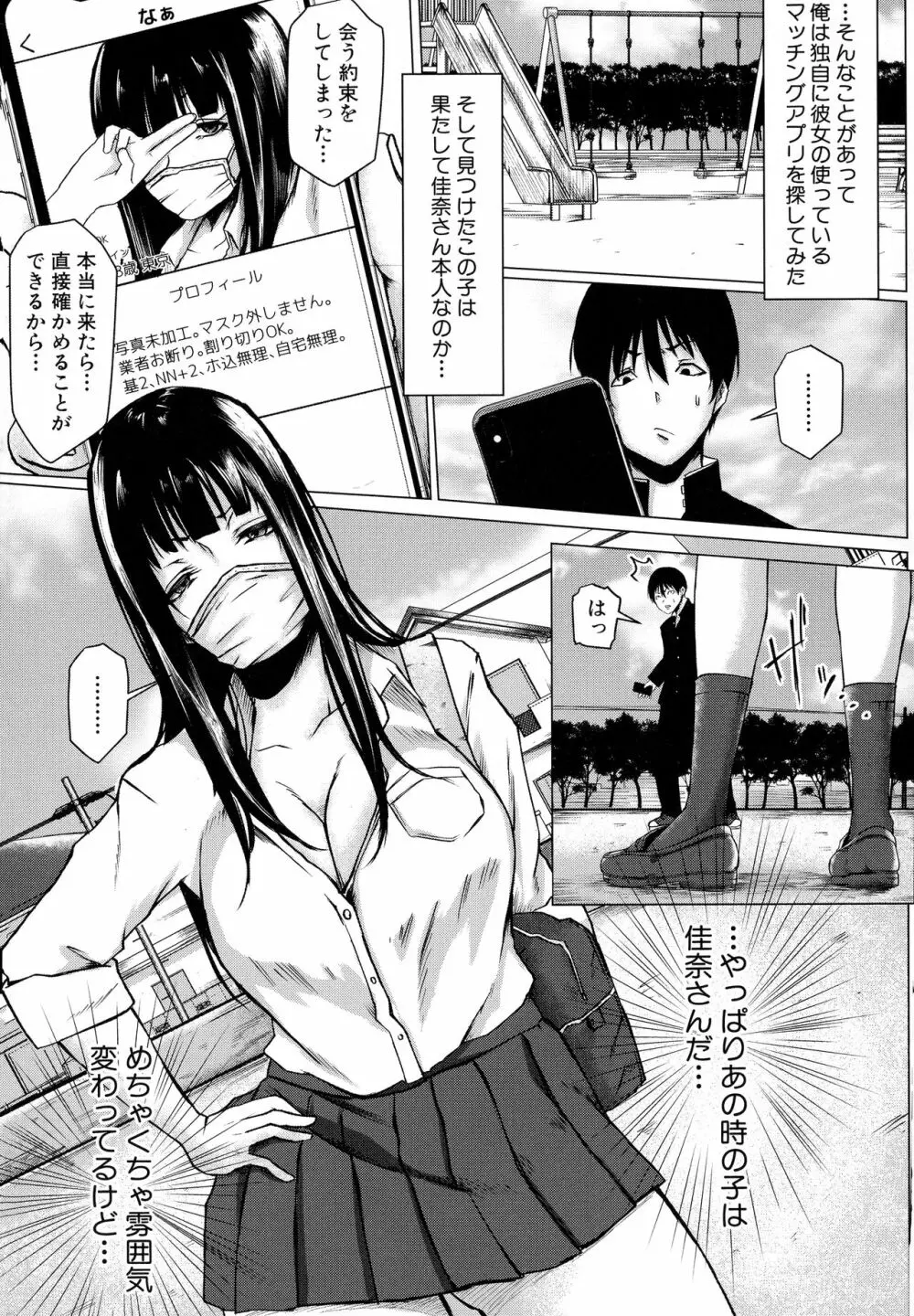 多淫性女系一家 148ページ