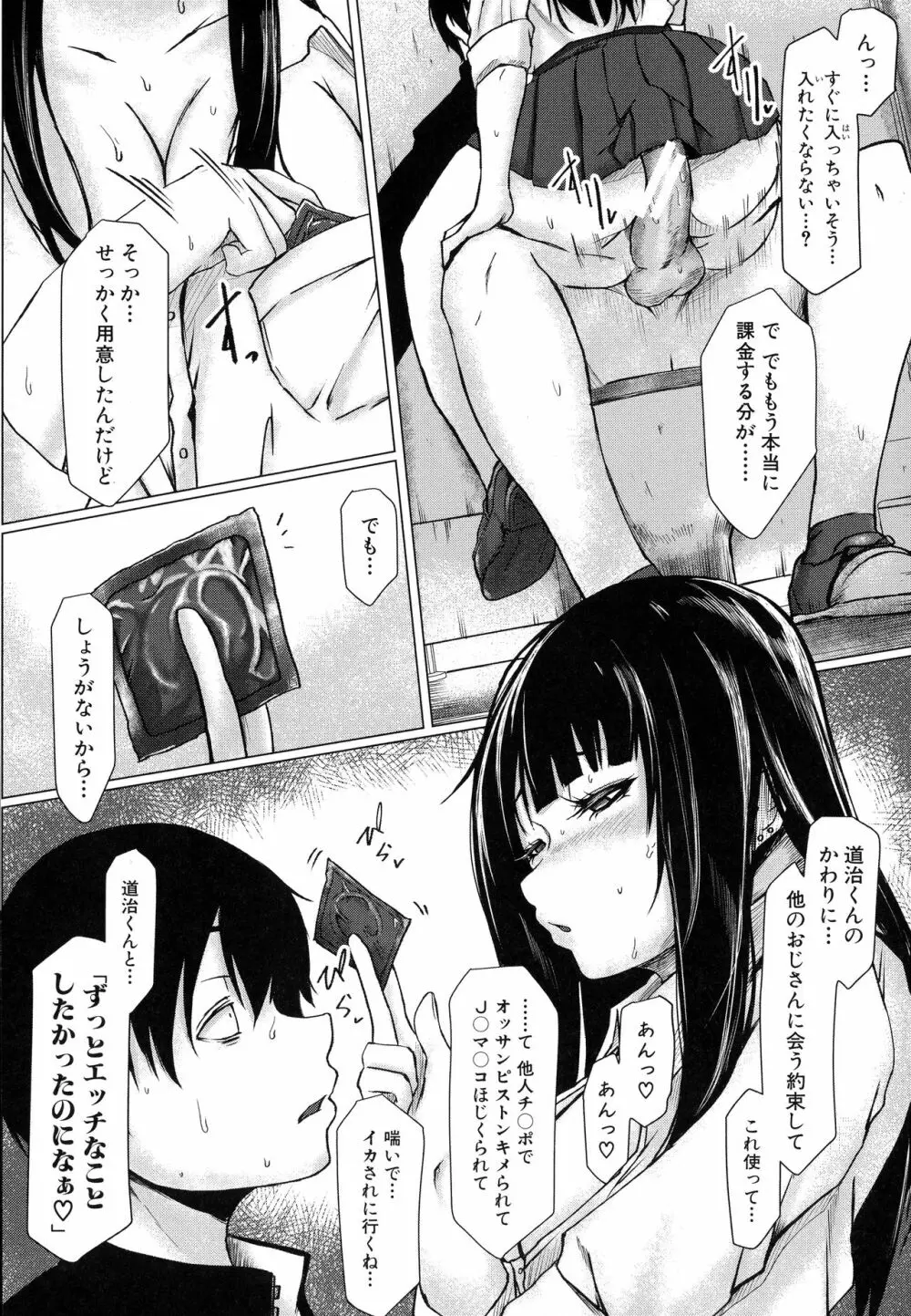 多淫性女系一家 157ページ