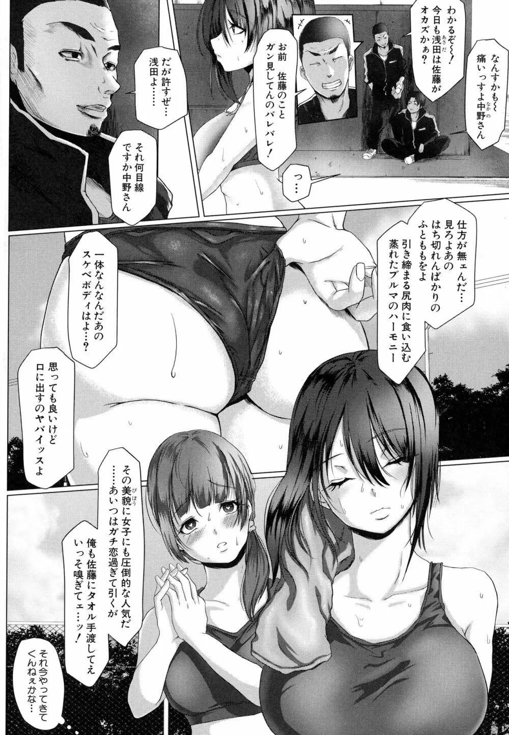 多淫性女系一家 167ページ