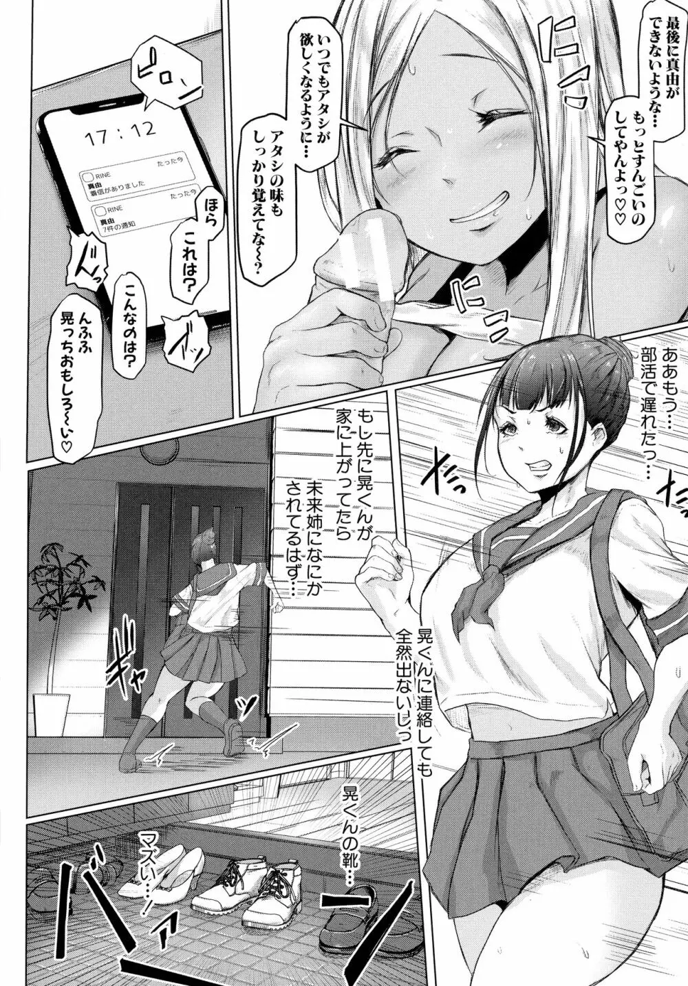 多淫性女系一家 31ページ