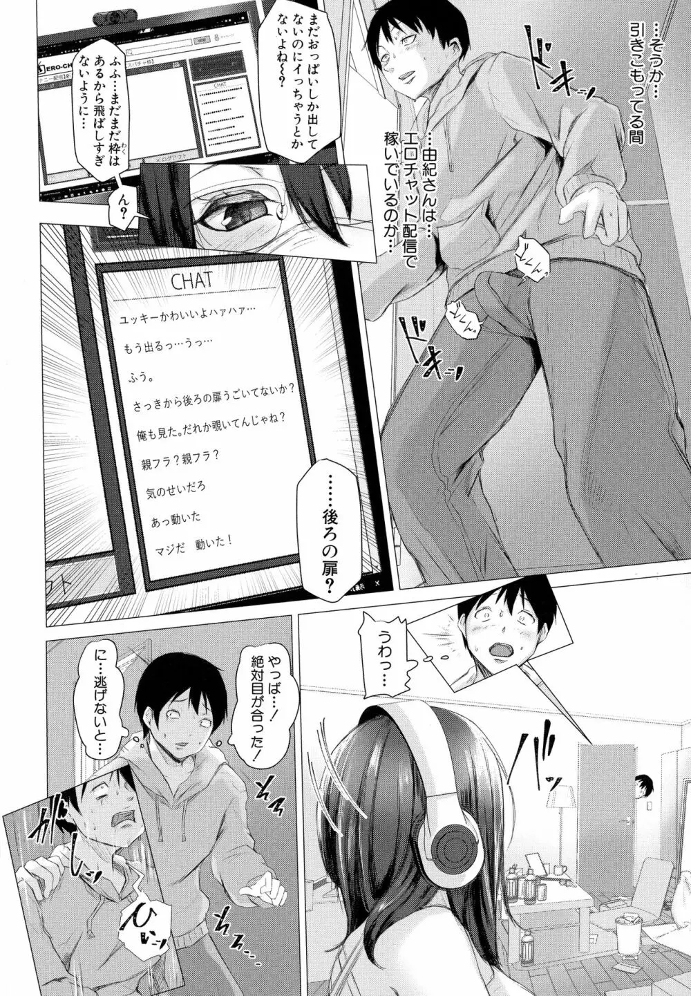 多淫性女系一家 39ページ