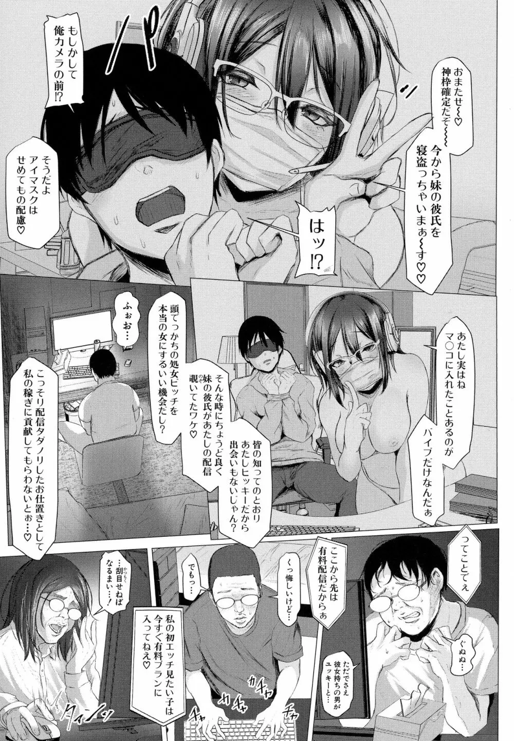 多淫性女系一家 42ページ