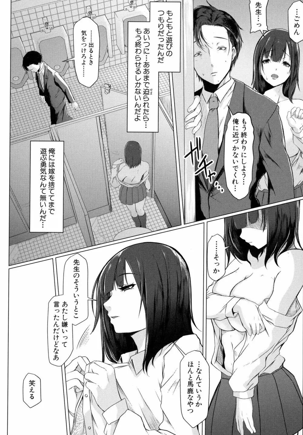 多淫性女系一家 99ページ