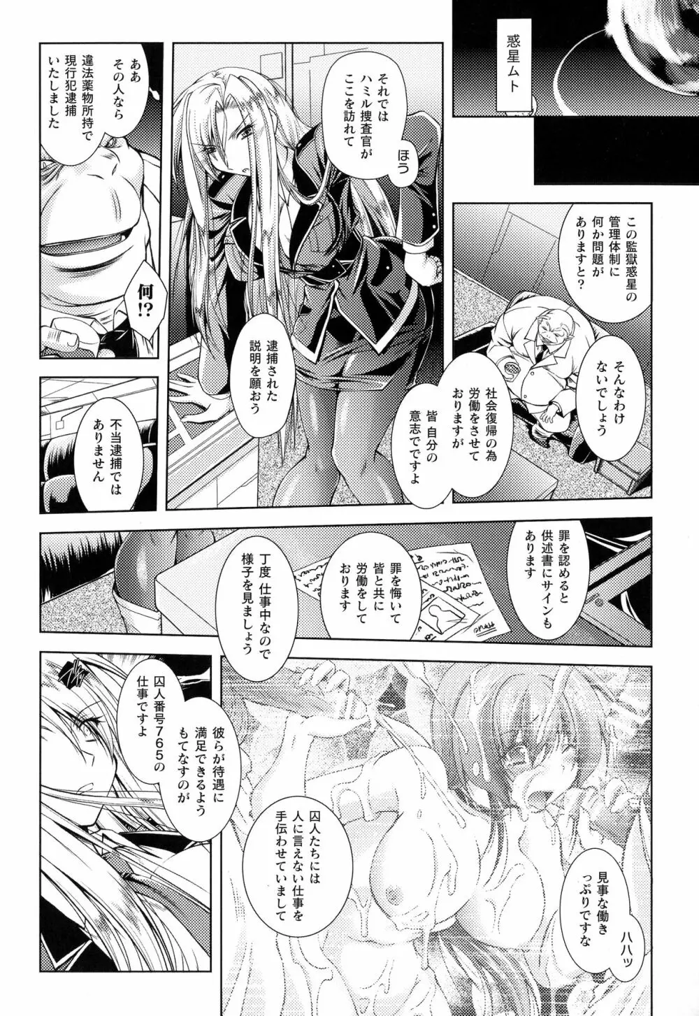 Loss Angels 116ページ