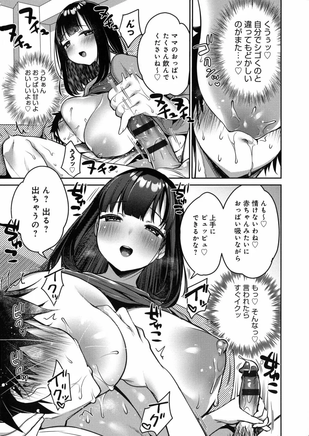 むちむちぱいおにあ 15ページ