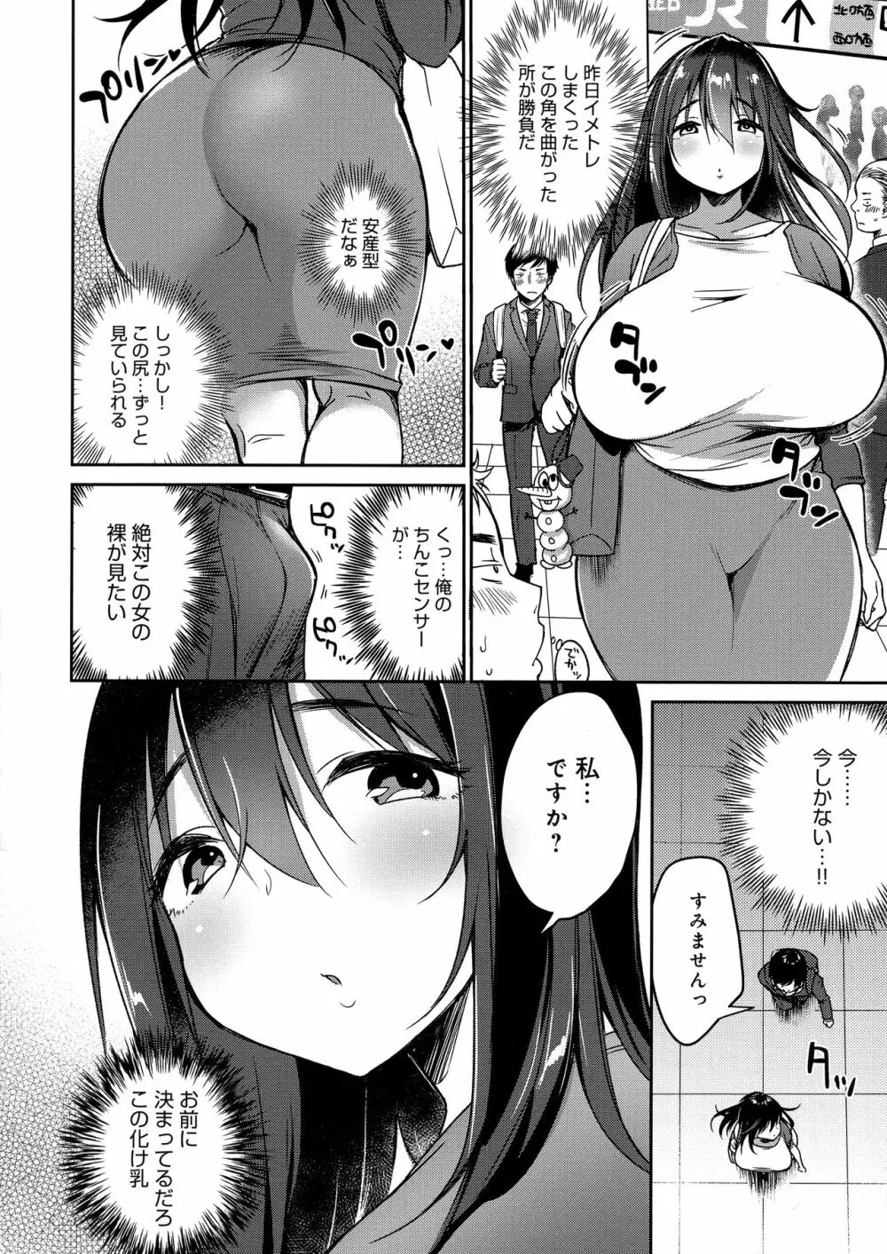 むちむちぱいおにあ 62ページ