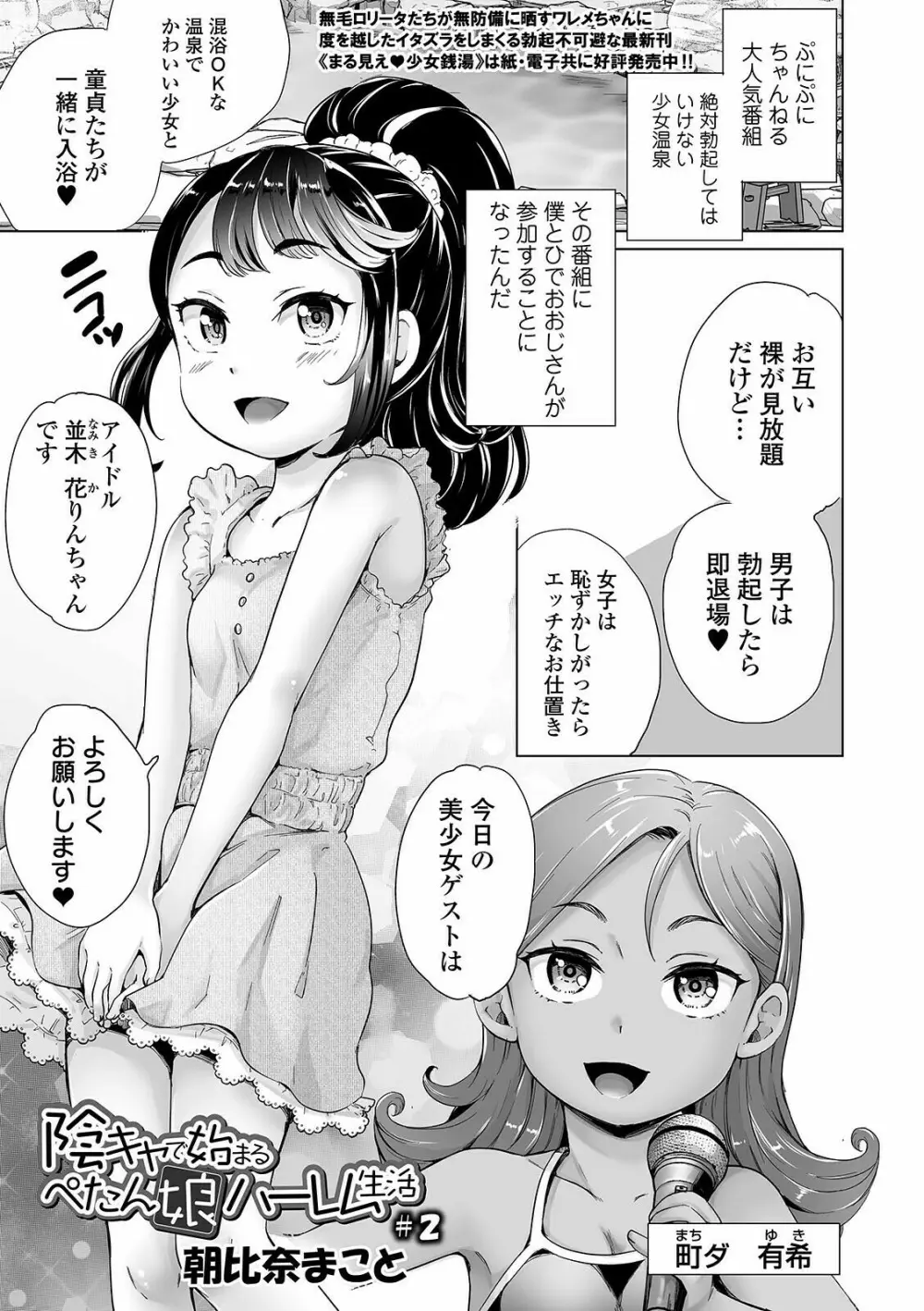 COMIC オルガ vol.26 105ページ