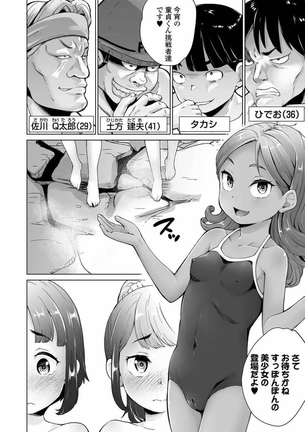 COMIC オルガ vol.26 108ページ