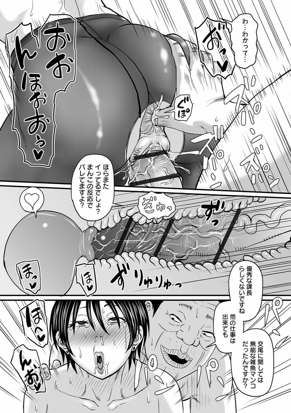 COMIC オルガ vol.26 33ページ