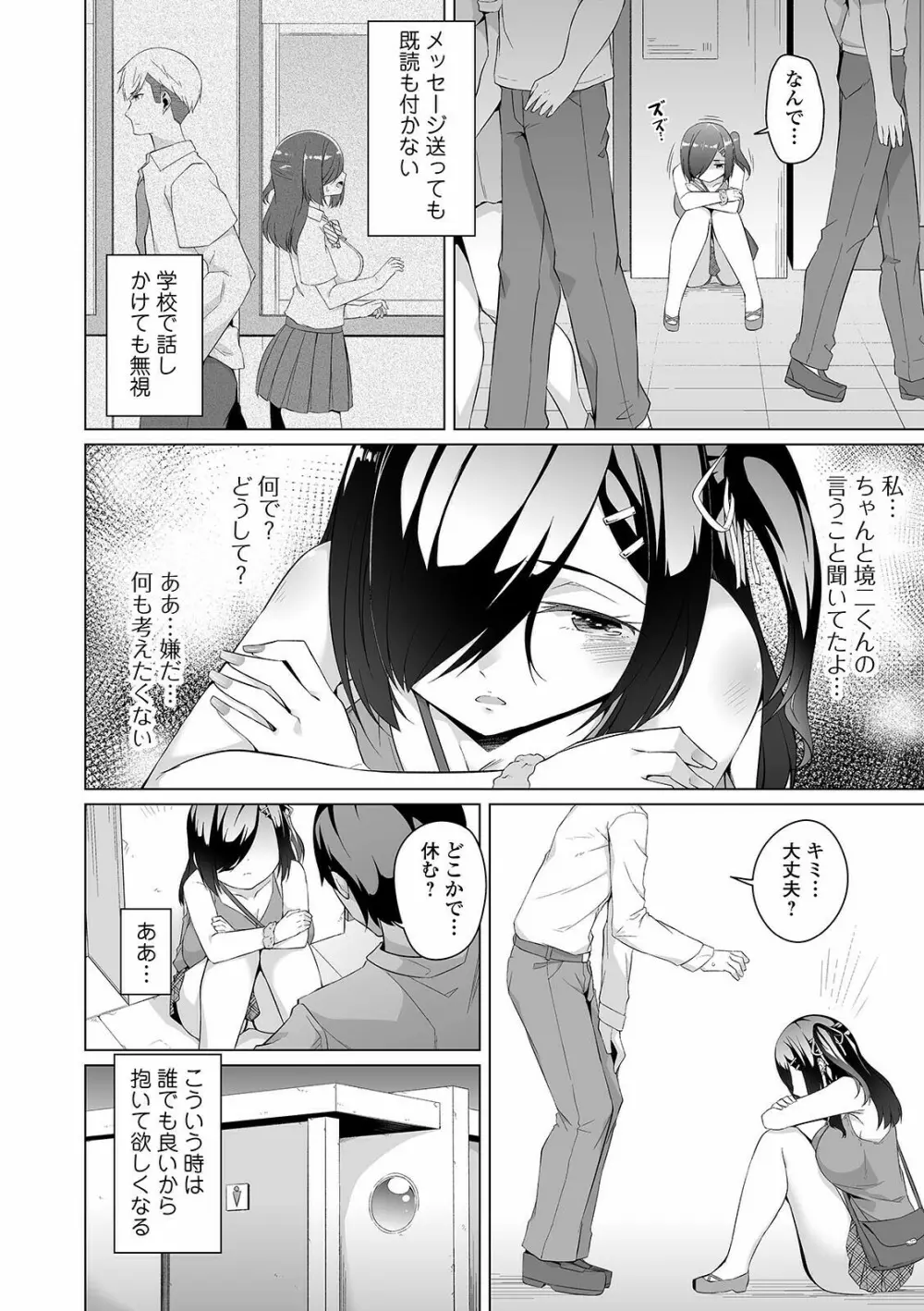 COMIC オルガ vol.26 48ページ