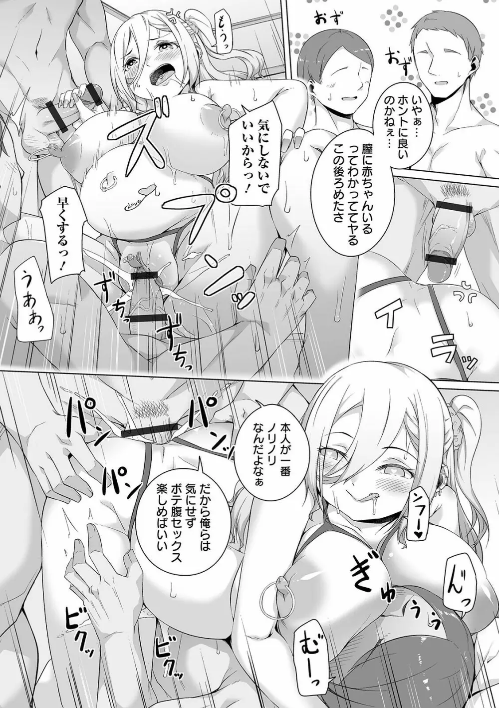 COMIC オルガ vol.26 60ページ