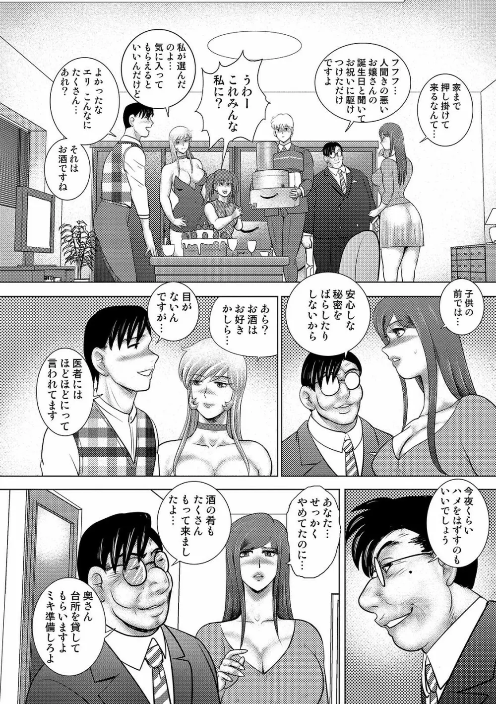 COMIC オルガ vol.26 92ページ