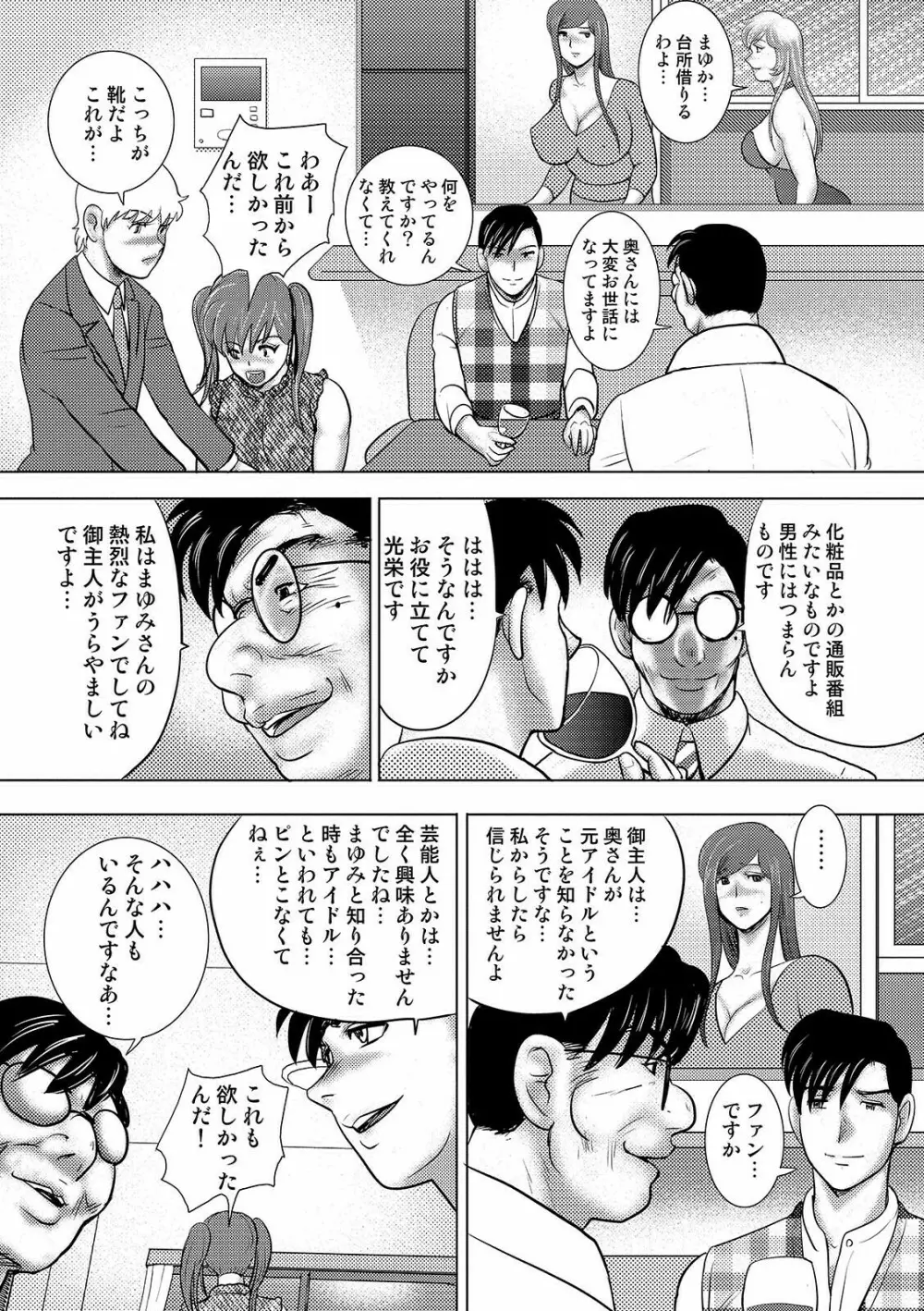 COMIC オルガ vol.26 93ページ