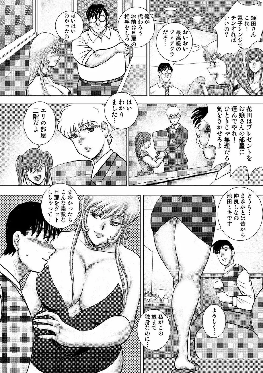 COMIC オルガ vol.26 94ページ