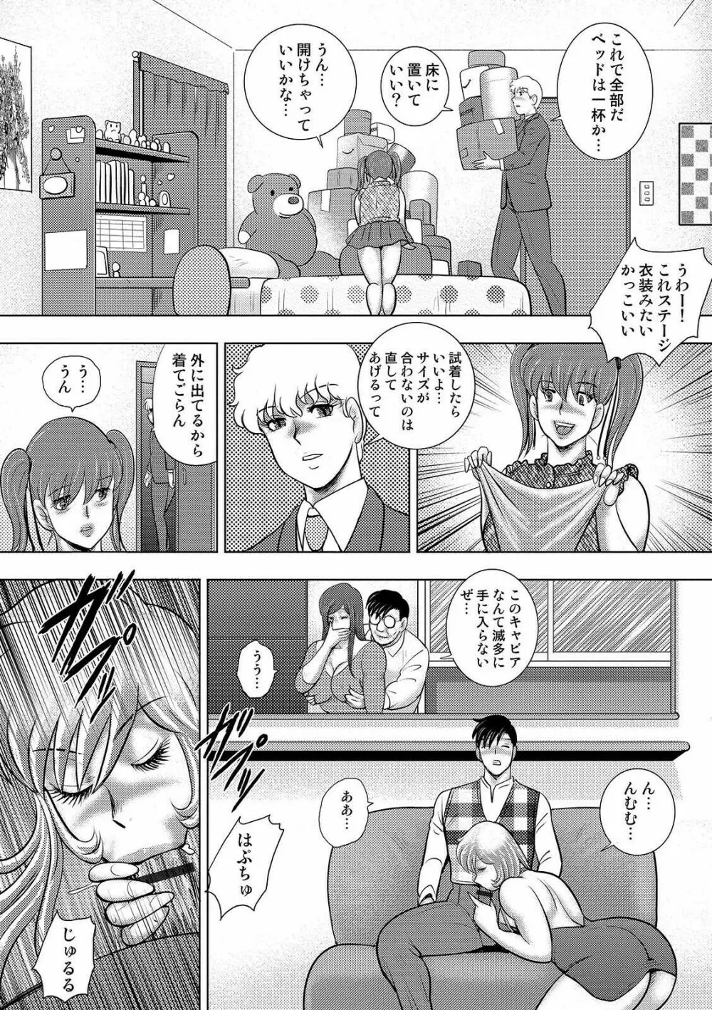 COMIC オルガ vol.26 98ページ