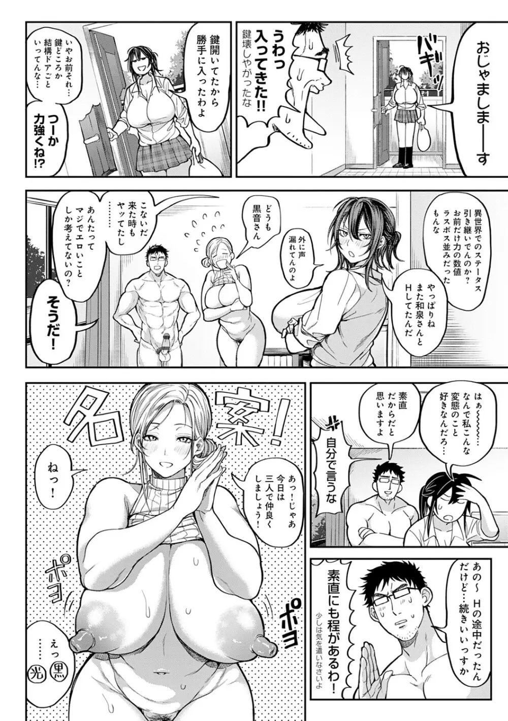 ハーレムクエスト 俺と美女とオッパイと異世界肉欲生活 217ページ