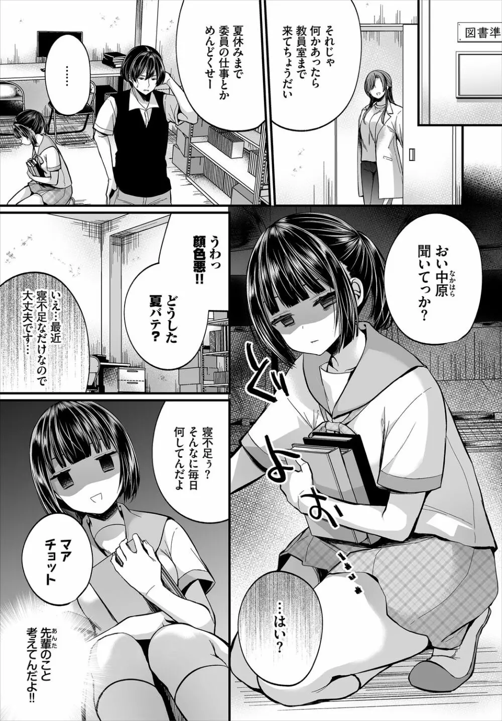 ダスコミ Vol.13 53ページ