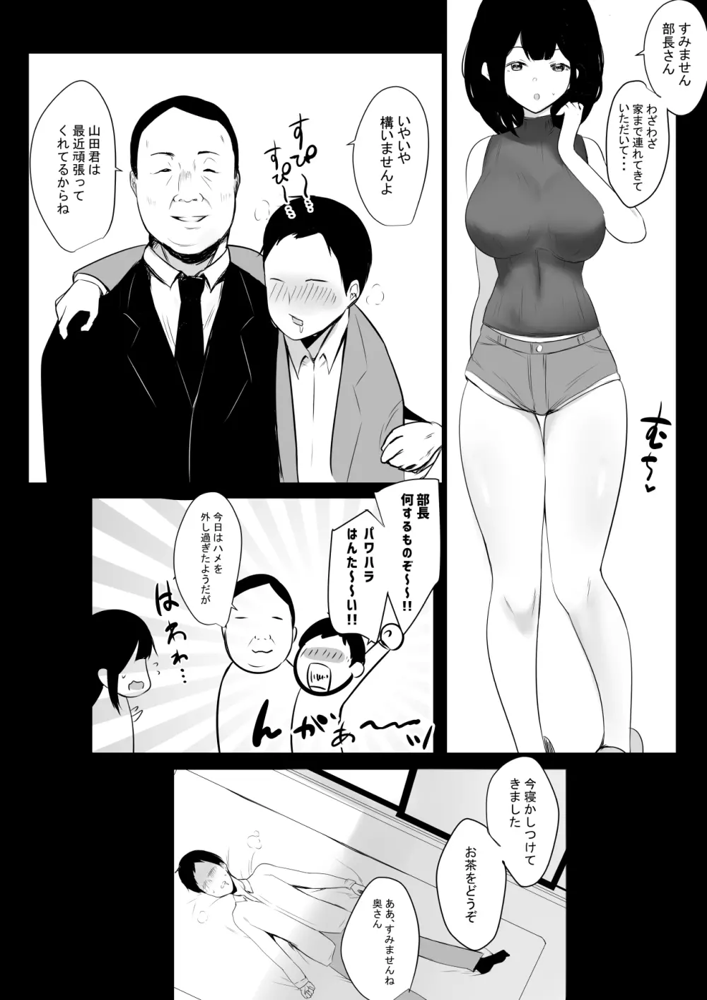 僕だけに甘えさせてくれる巨乳Jk妻を他の男に抱かせてみた4 8ページ