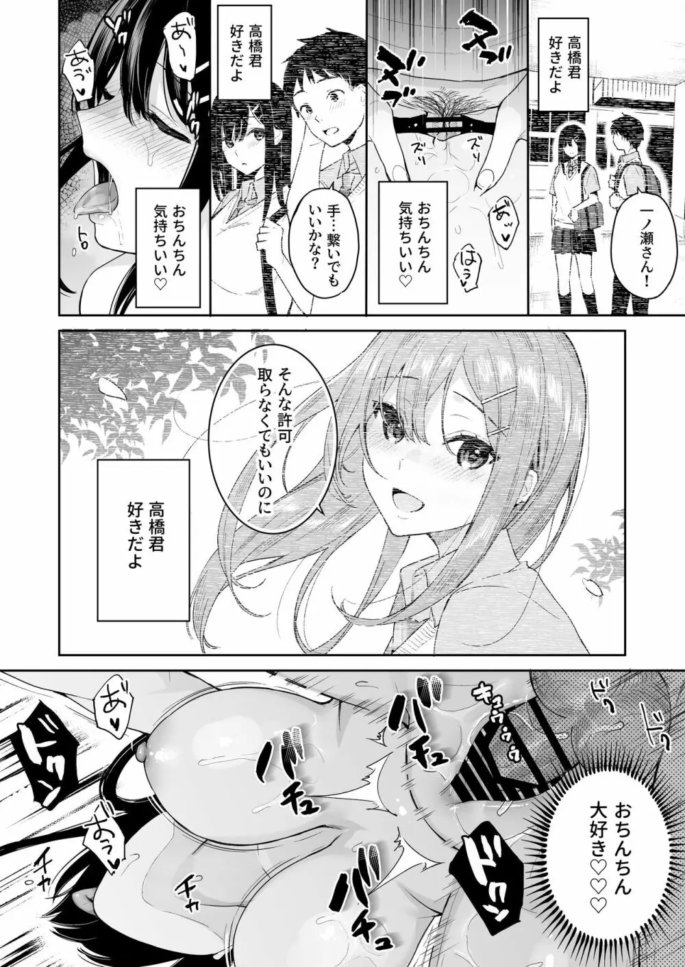 イトムスビ vol.4 33ページ