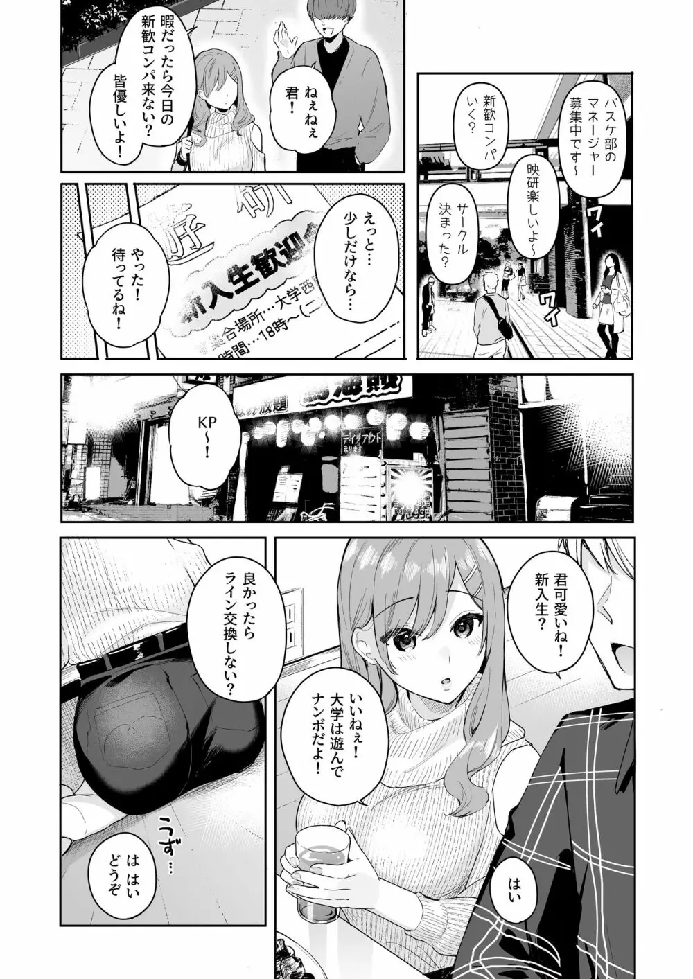 イトムスビ vol.4 42ページ