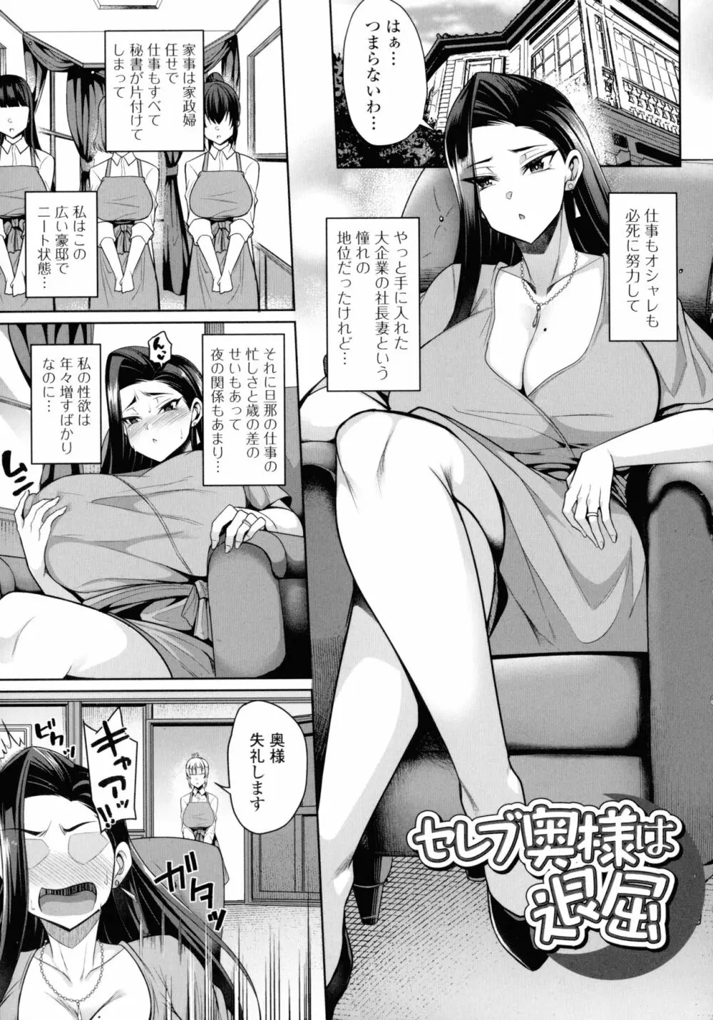 爆乳妻の淫しなみ 130ページ