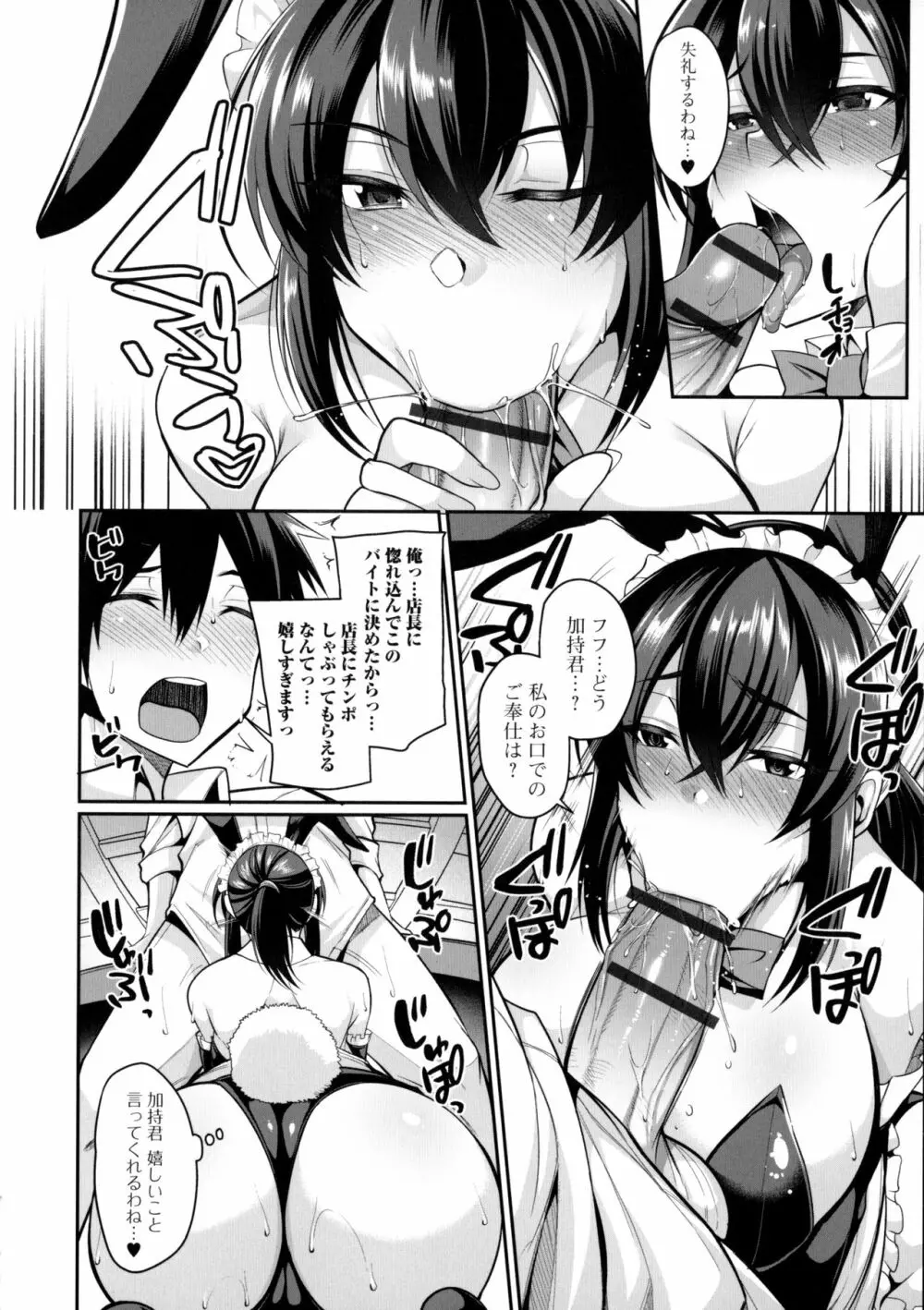 爆乳妻の淫しなみ 15ページ