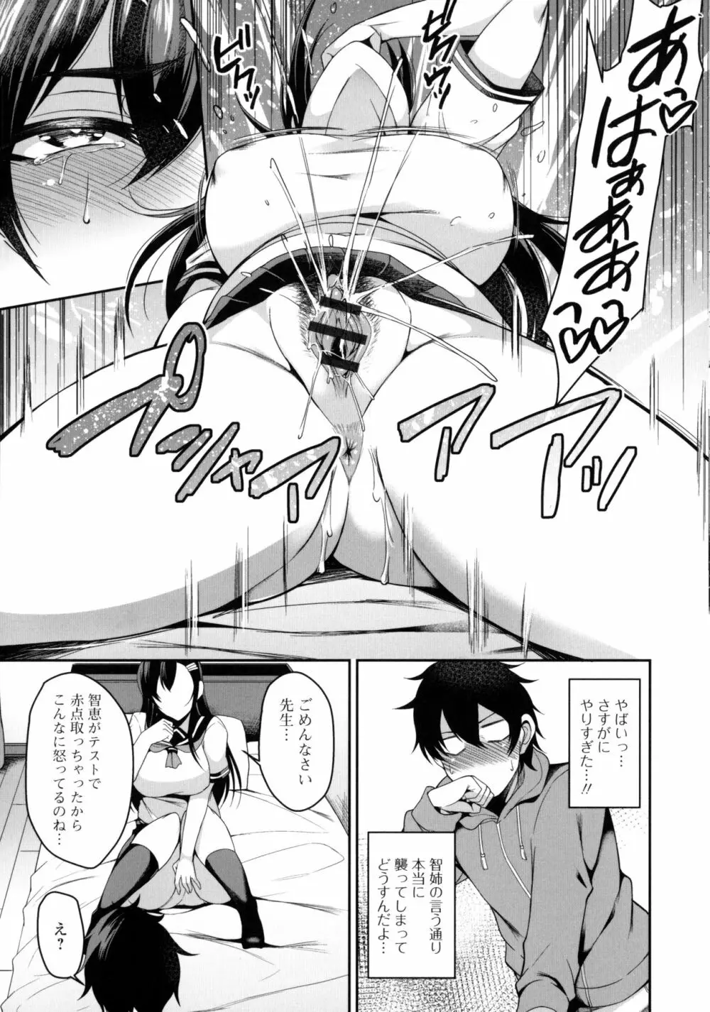 爆乳妻の淫しなみ 175ページ