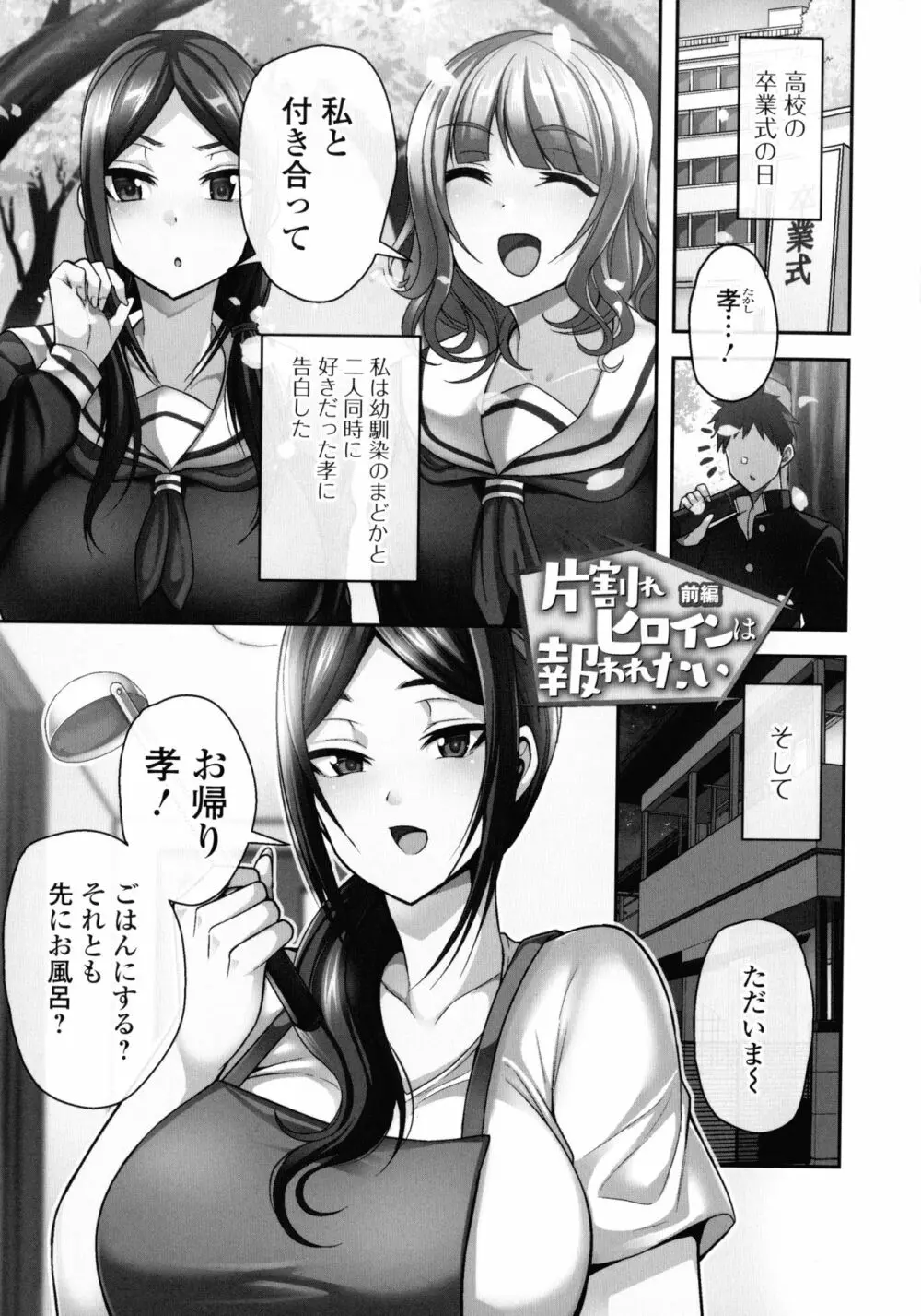 爆乳妻の淫しなみ 24ページ