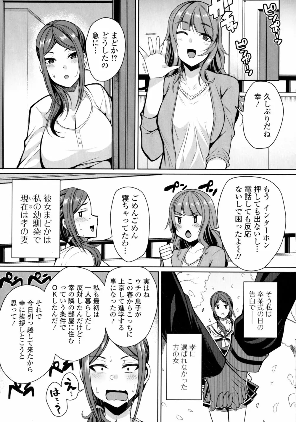 爆乳妻の淫しなみ 28ページ