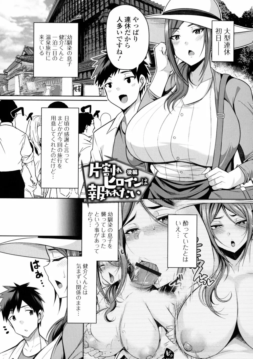 爆乳妻の淫しなみ 42ページ