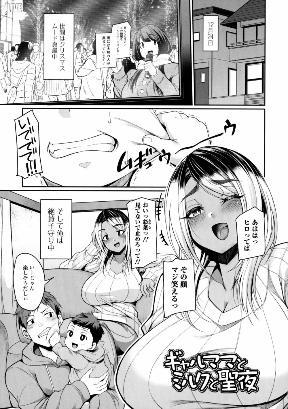 爆乳妻の淫しなみ 90ページ