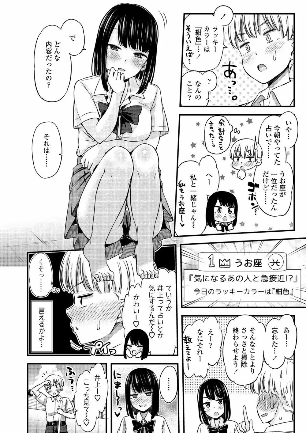 COMIC アオハ 2021 夏 100ページ