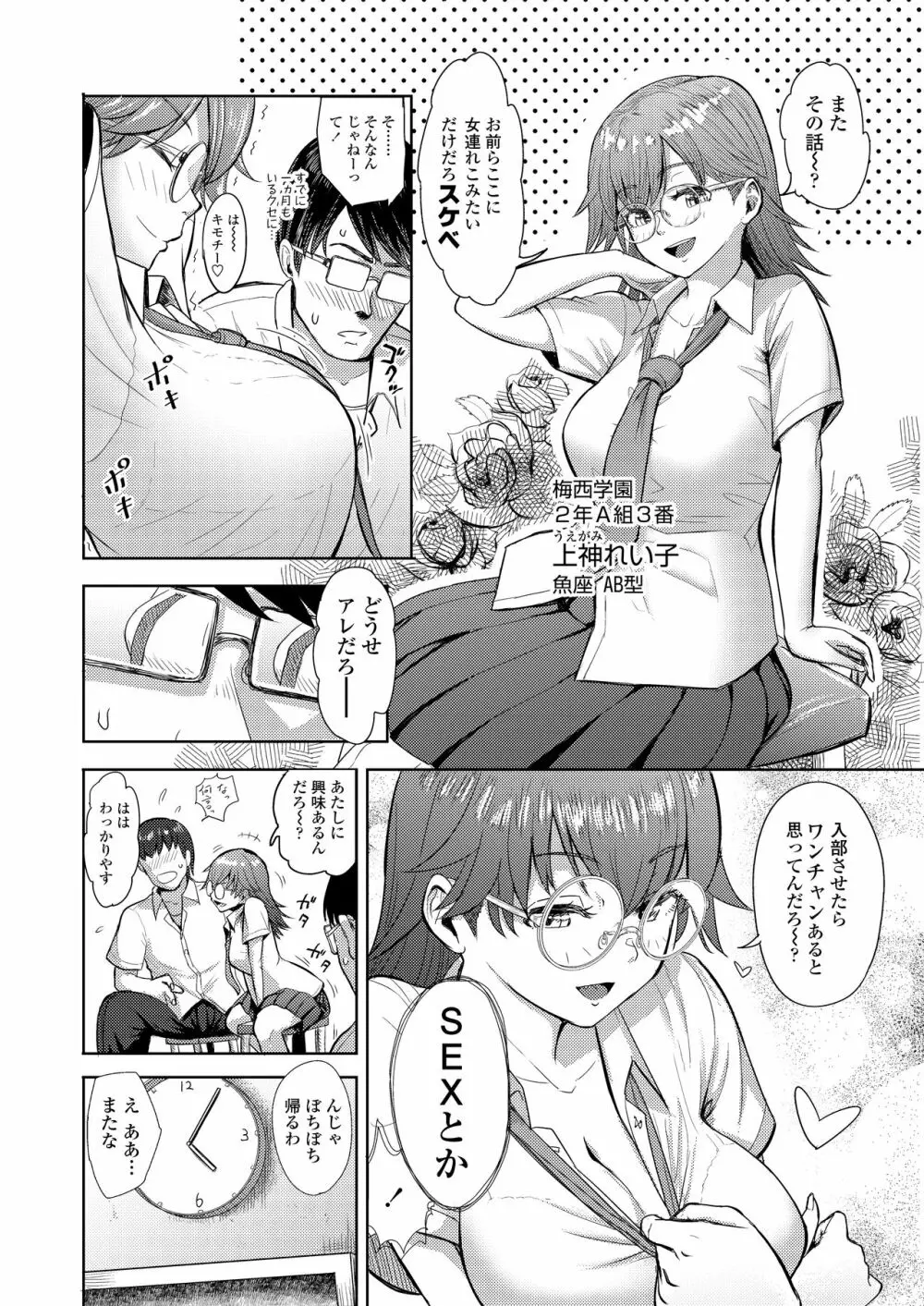 COMIC アオハ 2021 夏 126ページ