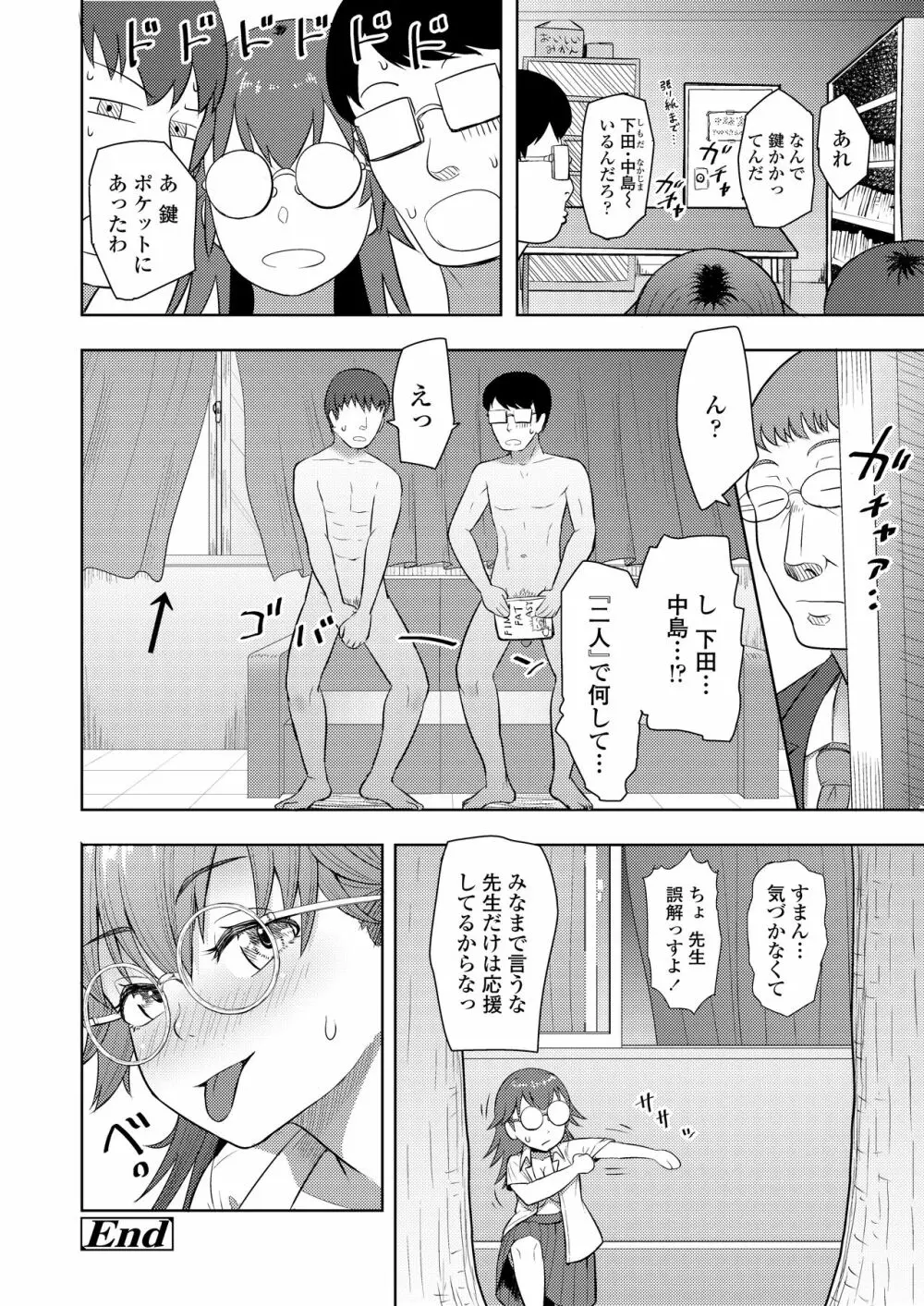 COMIC アオハ 2021 夏 148ページ