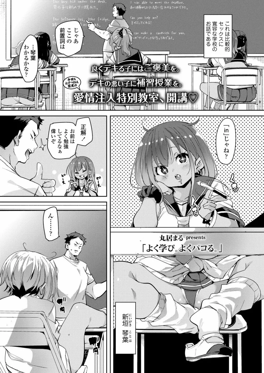 COMIC アオハ 2021 夏 149ページ