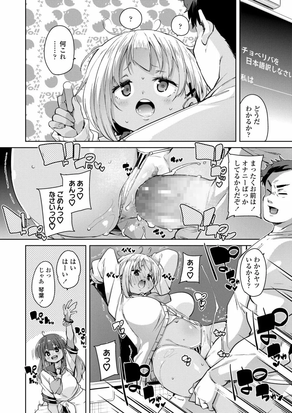 COMIC アオハ 2021 夏 152ページ