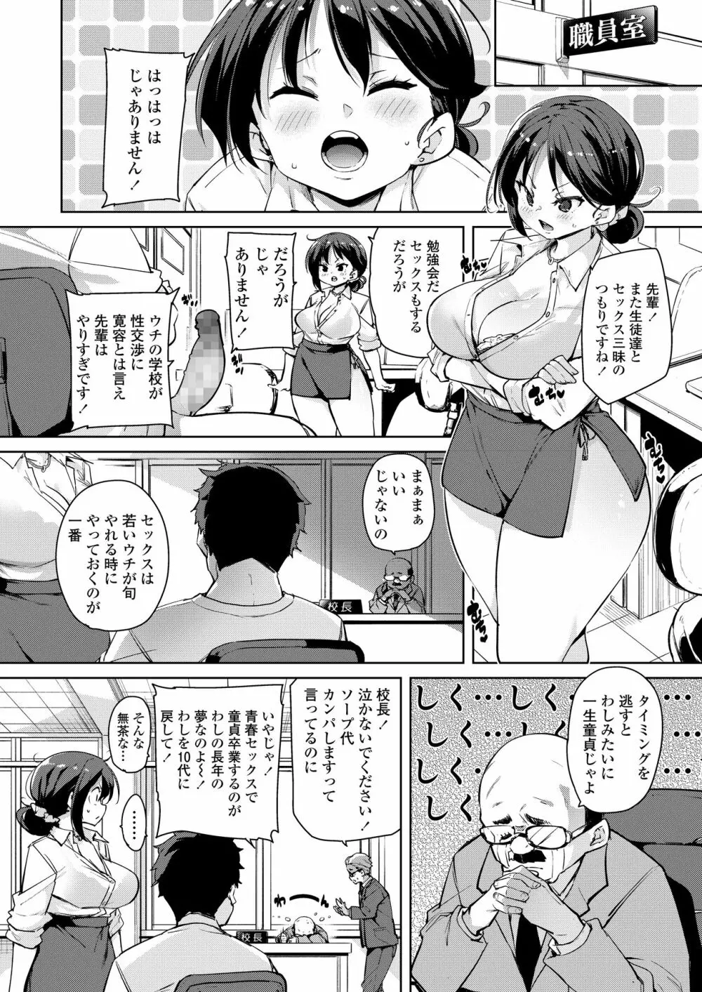 COMIC アオハ 2021 夏 156ページ