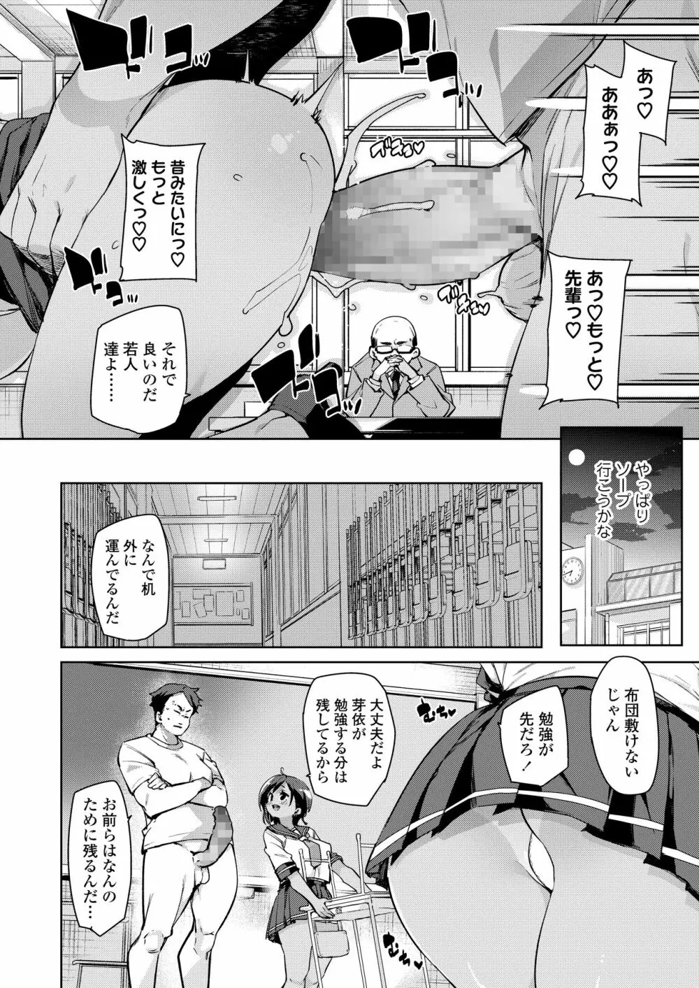 COMIC アオハ 2021 夏 158ページ