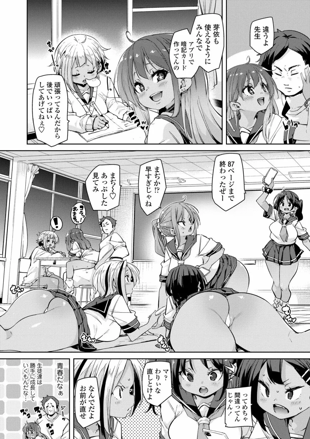 COMIC アオハ 2021 夏 160ページ