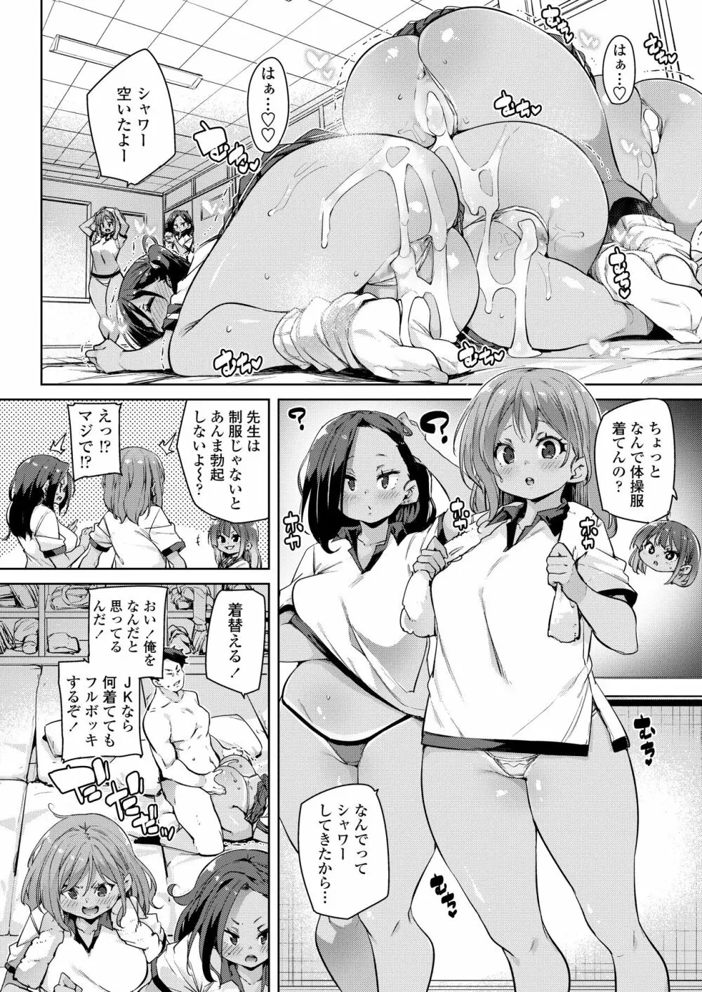 COMIC アオハ 2021 夏 164ページ