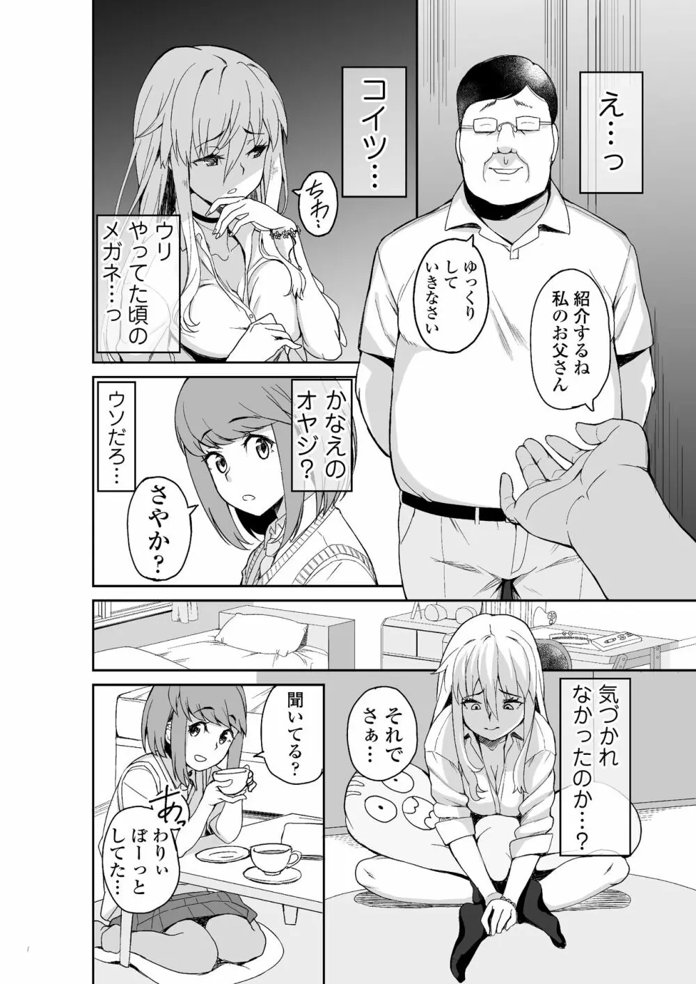 COMIC アオハ 2021 夏 176ページ