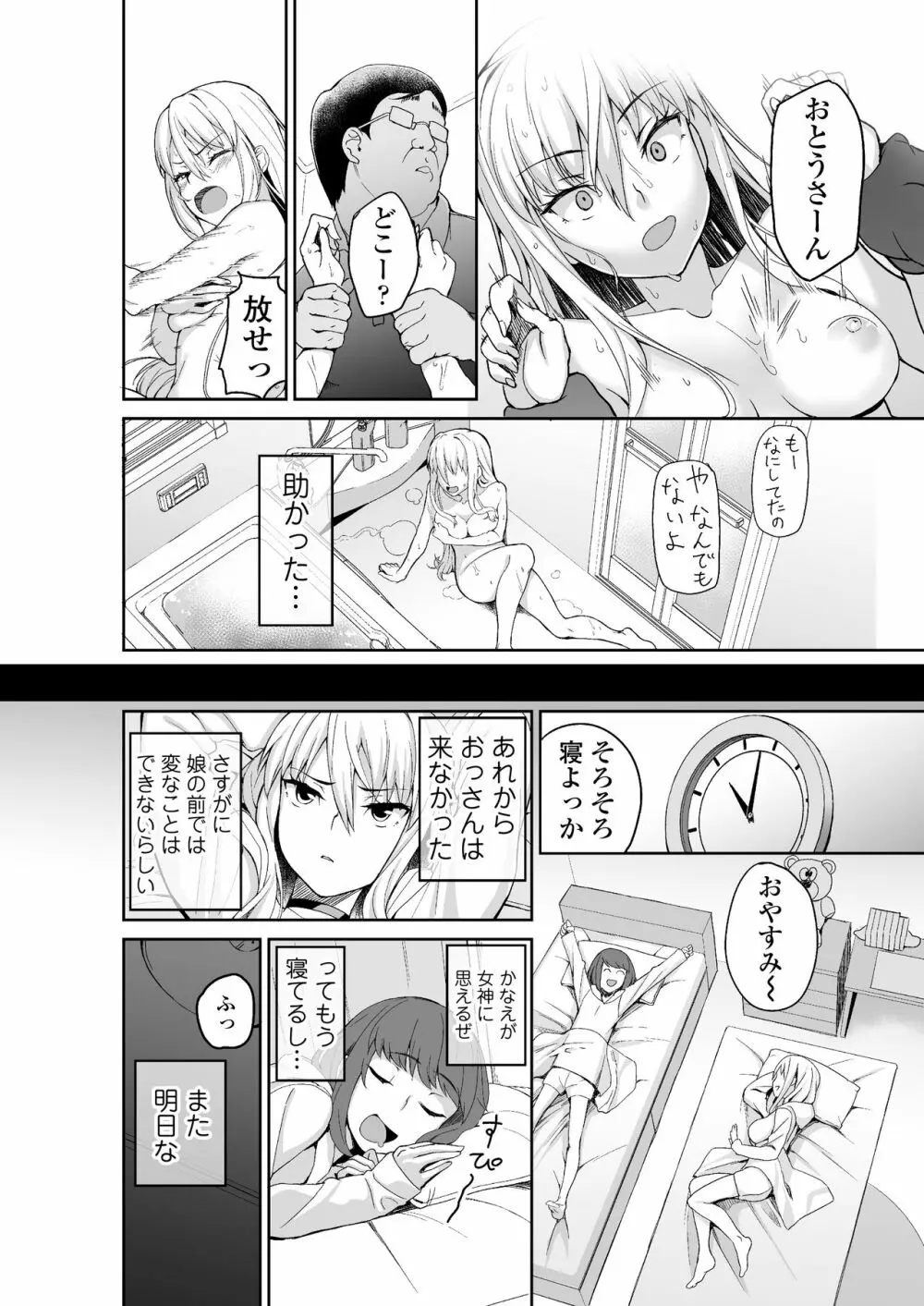 COMIC アオハ 2021 夏 182ページ