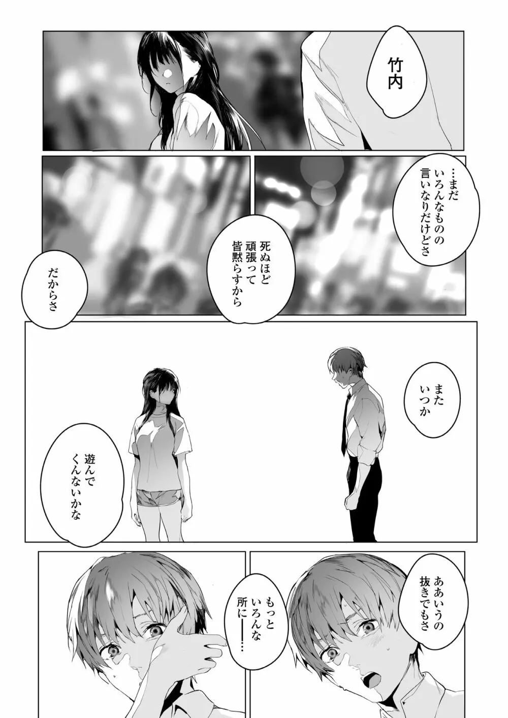 COMIC アオハ 2021 夏 61ページ