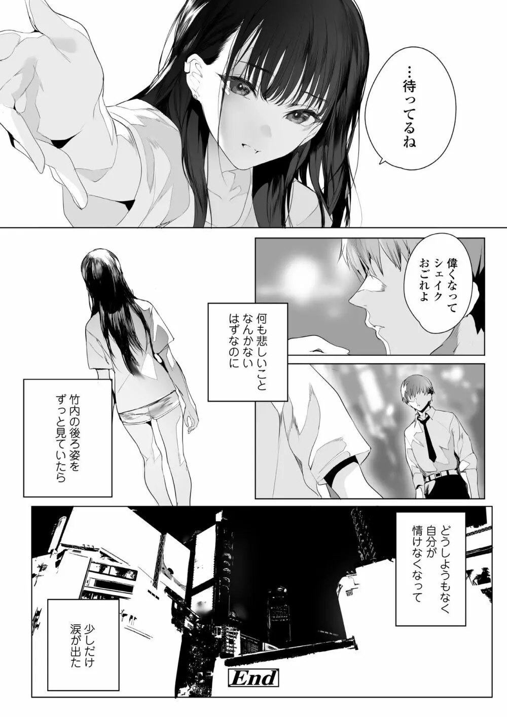 COMIC アオハ 2021 夏 62ページ