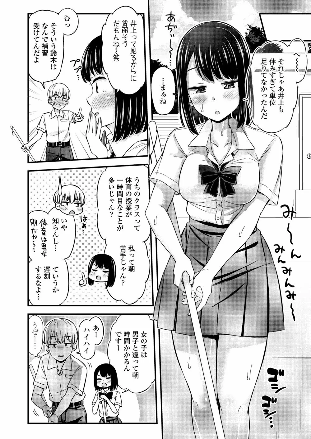 COMIC アオハ 2021 夏 94ページ